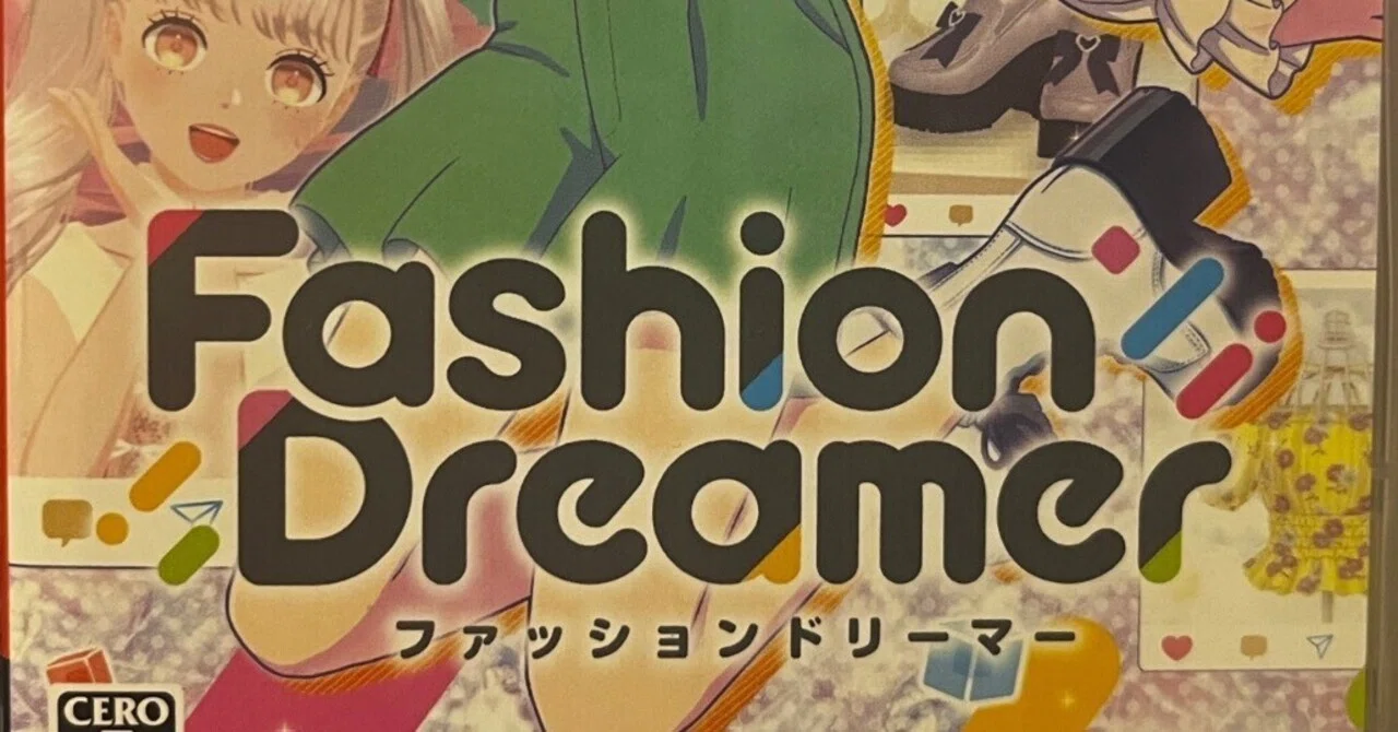 ファッションドリーマー楽しいよ!アマゾンレビューを鵜呑みにしないで ファッションドリーマー楽しいよ!アマゾンレビューを鵜呑みにしないで