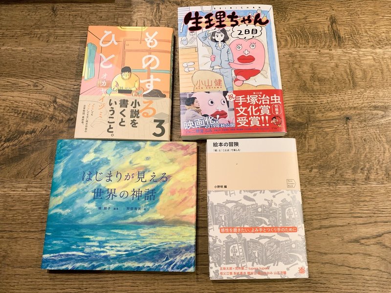 最近本の出費が多い 大桃洋祐 Note 最近本の出費が多い 大桃洋祐 Note