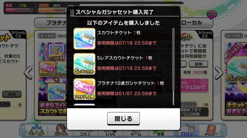 デレステ課金したけど 良かったね 北枕ふか子 Note