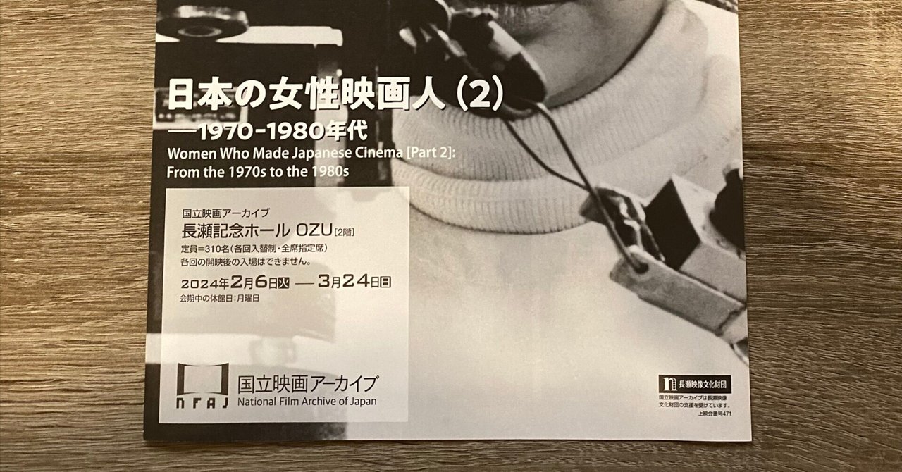 鵞樹丸『わらじ片っぽ』（1976）｜北村匡平