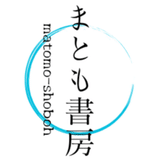 まとも書房／哲学者ホモ・ネーモ