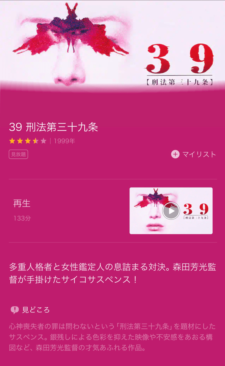 Images Of 39 刑法第三十九条 Japaneseclass Jp Images Of 39 刑法第三十九条 Japaneseclass Jp