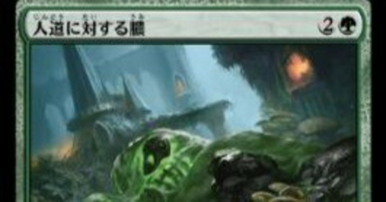 人道に対する膿inVintage(仮)|じんしん 人道に対する膿inVintage(仮)|じんしん