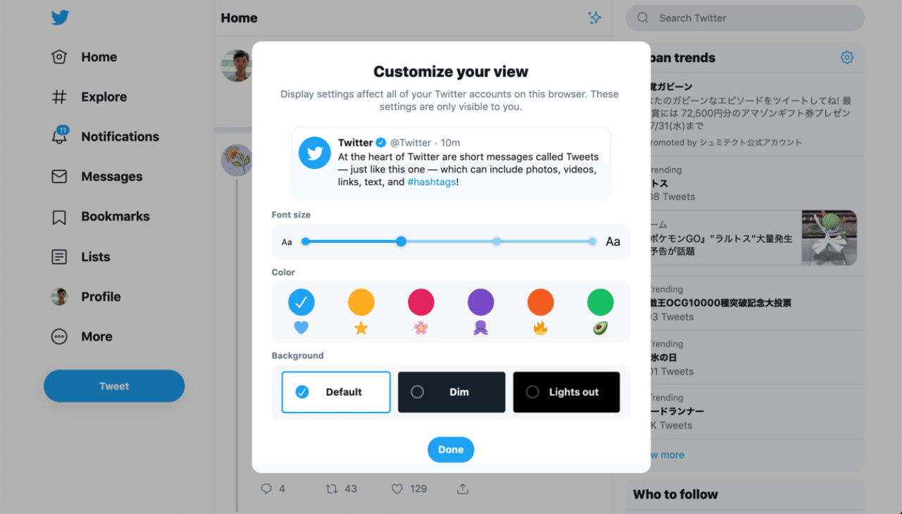 Pc版twitterのデザインが変更 元のデザインに戻す方法 Sangmin Ahn Note