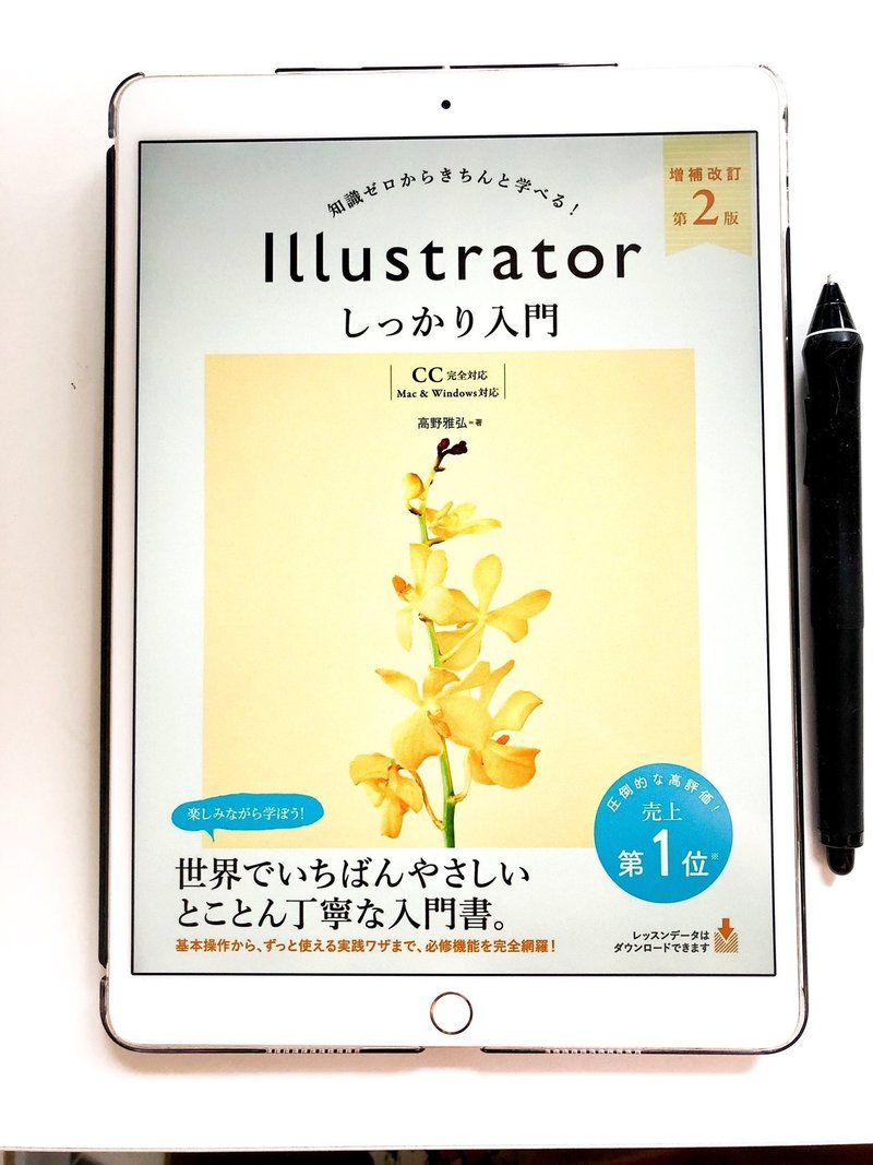 勉強日記7日目 Illustrator Blender ノノダ ノダ Note 勉強日記7日目 Illustrator Blender ノノダ ノダ Note