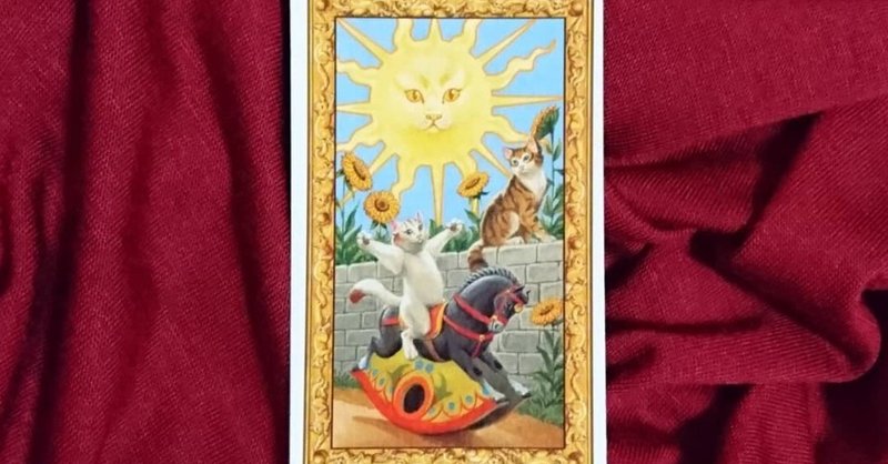 １９太陽のカード（2019年7月25日）