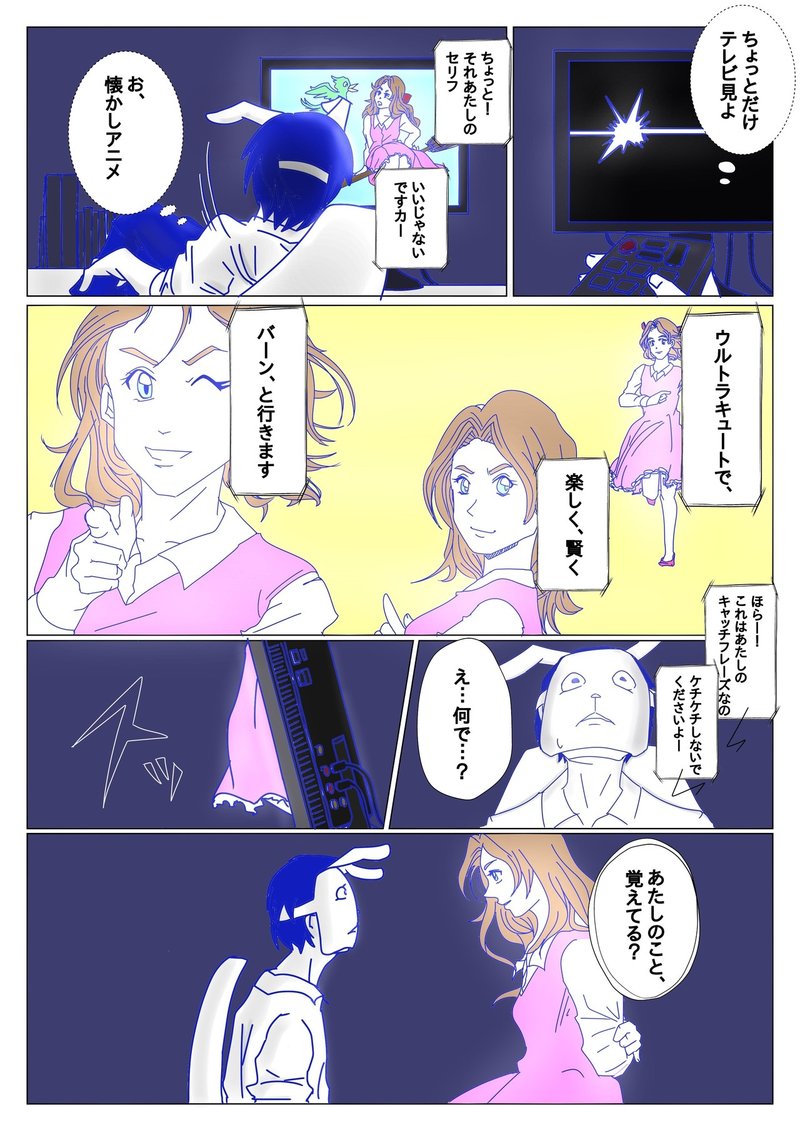 今週の進捗 あなたが忘れた物語は Lay Toyama 遠山怜 作家のエージェント 兎 Note 今週の進捗 あなたが忘れた物語は Lay Toyama 遠山怜 作家のエージェント 兎 Note