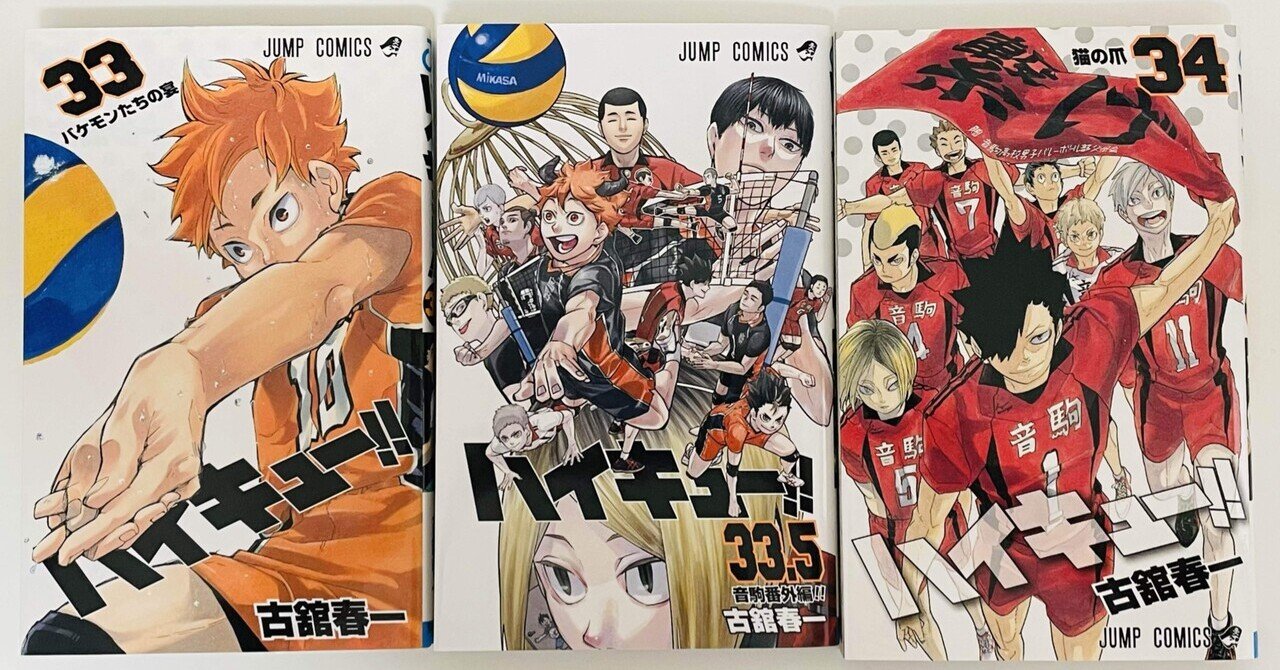 ハイキュー 全巻セット