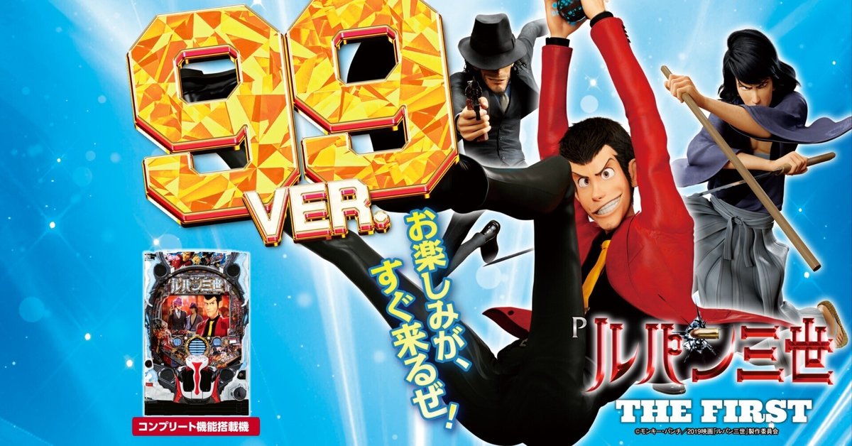 廃棄前の大特価 Pルパン三世12H1AZ2 パチンコ・パチスロ