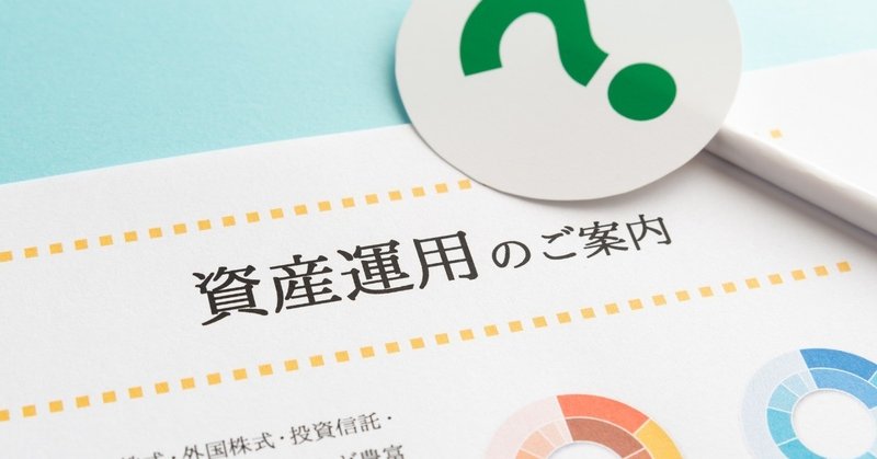 資産形成と資産運用の違い 資産形成のお悩み課題解決 Askpartners アスクパートナーズ Note