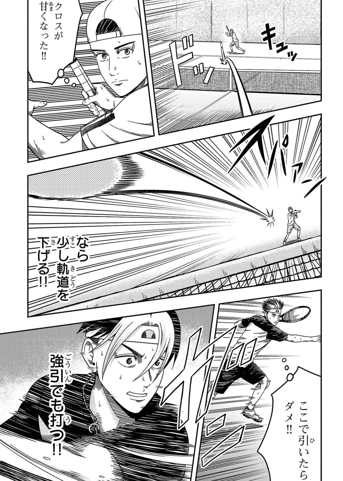 13巻｜KASA@BREAK BACK