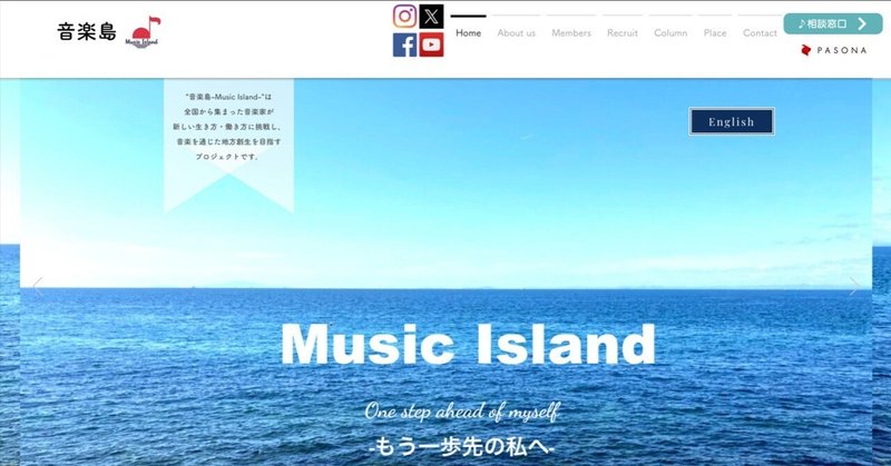 ヴァイオリニスト益子侑：淡路島で生まれた「音楽島」の挑戦と成長