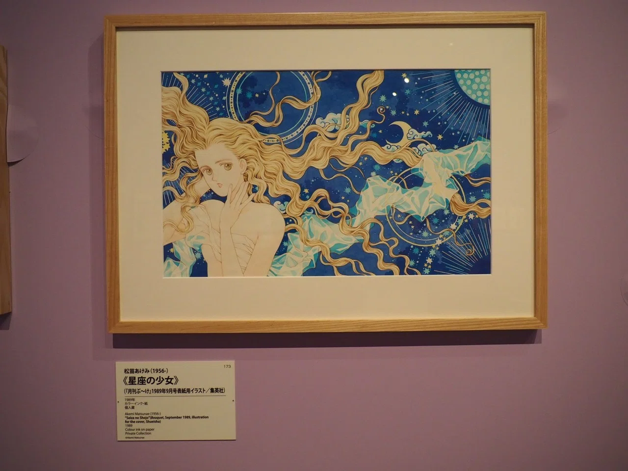 絵描き・マンガ描きは見るべし「みんなのミュシャ」展｜あまのさくや