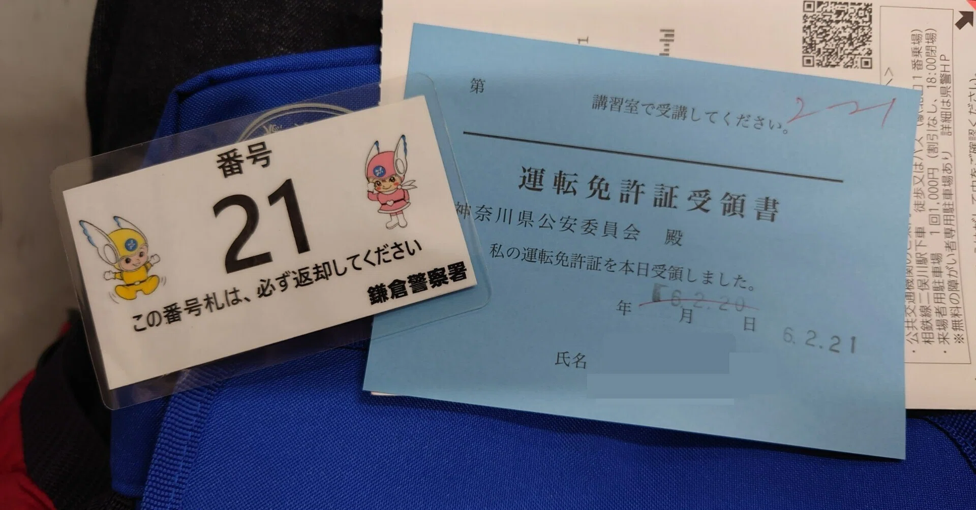 続きのない話#517:運転免許証更新(1687/1000)|長老 続きのない話#517:運転免許証更新(1687/1000)|長老