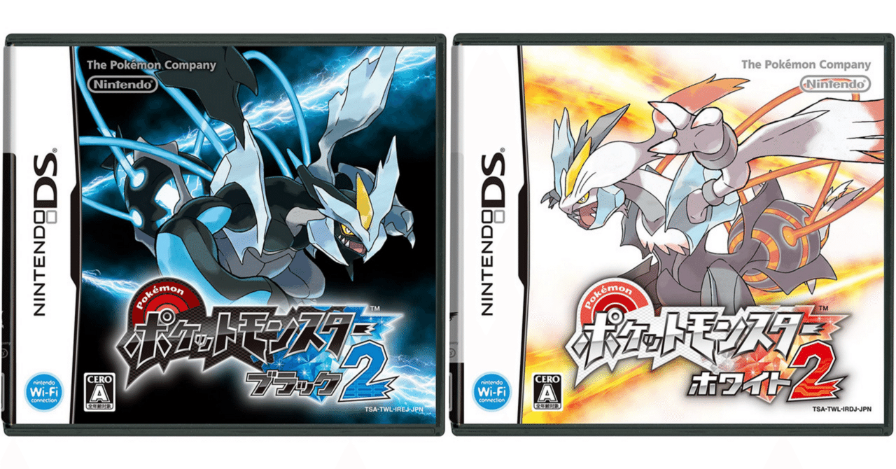 ポケモンブラックホワイト2を今更やってみた｜けんとこnote