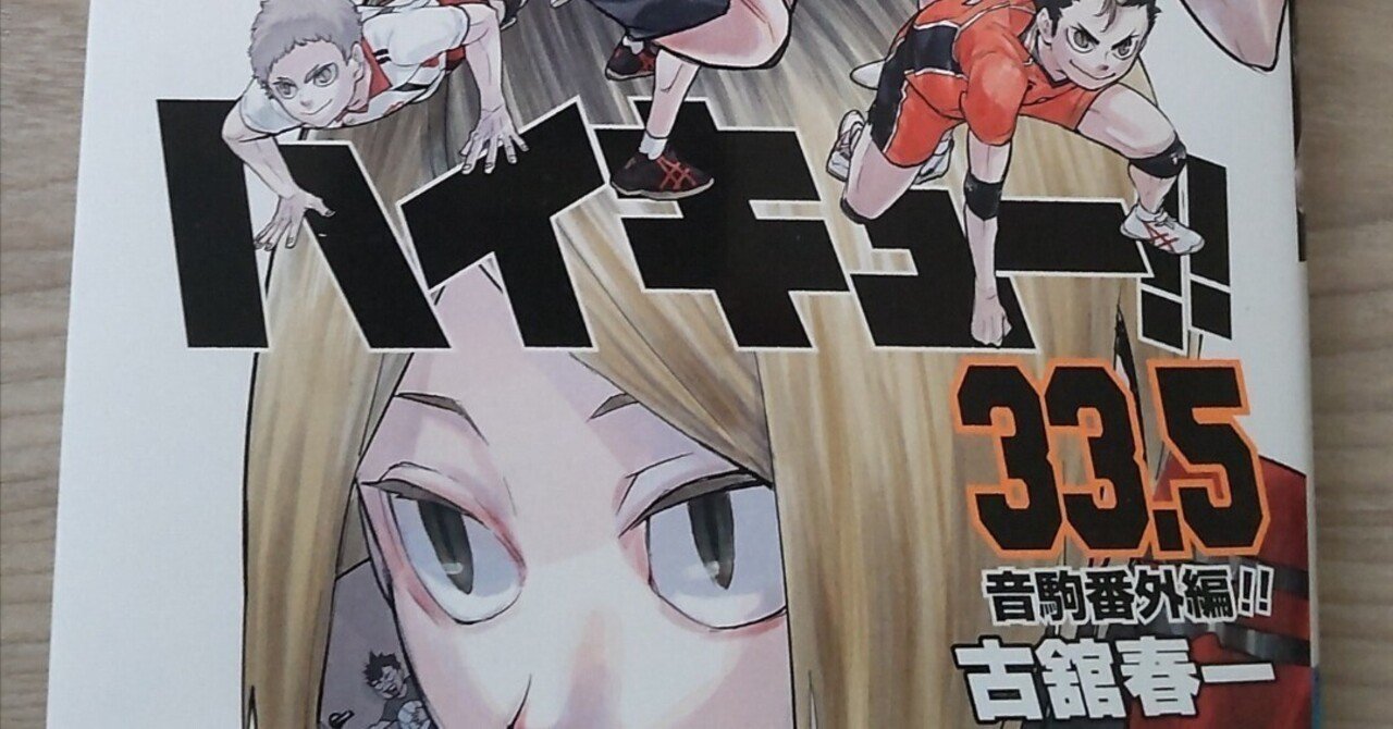 集英社 - ハイキュ－！！ 1〜41 ハイキュー!! 41／古舘春一 | 集英社 ― SHUEISHA ―