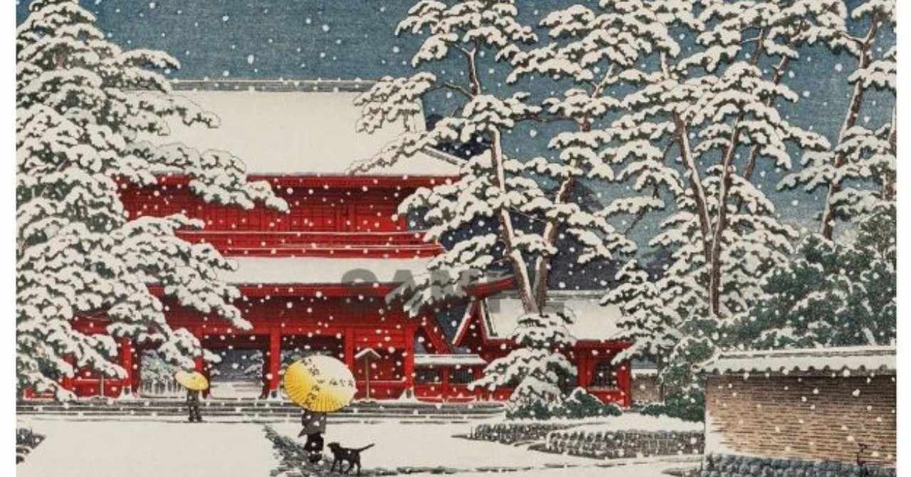 渡邊庄三郎の 新作版画 と 新版画 柏木隆志 Note