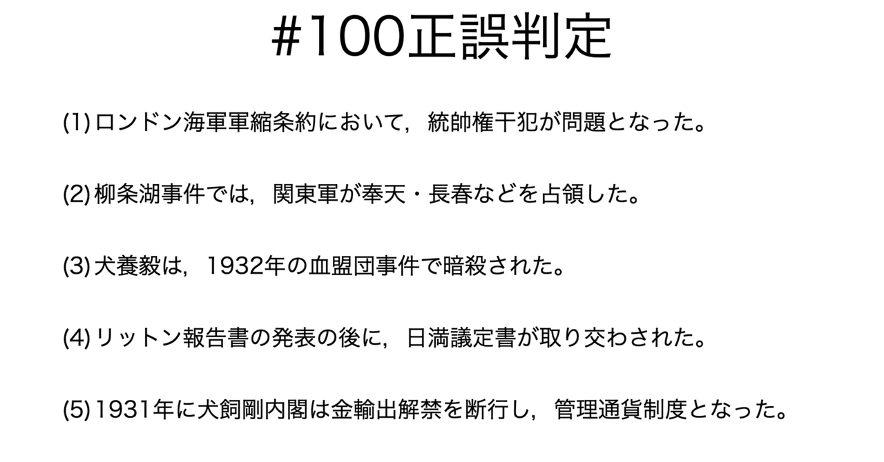 書記が日本史やるだけ#100 恐慌の時代と満州事変-2｜Writer_Rinka