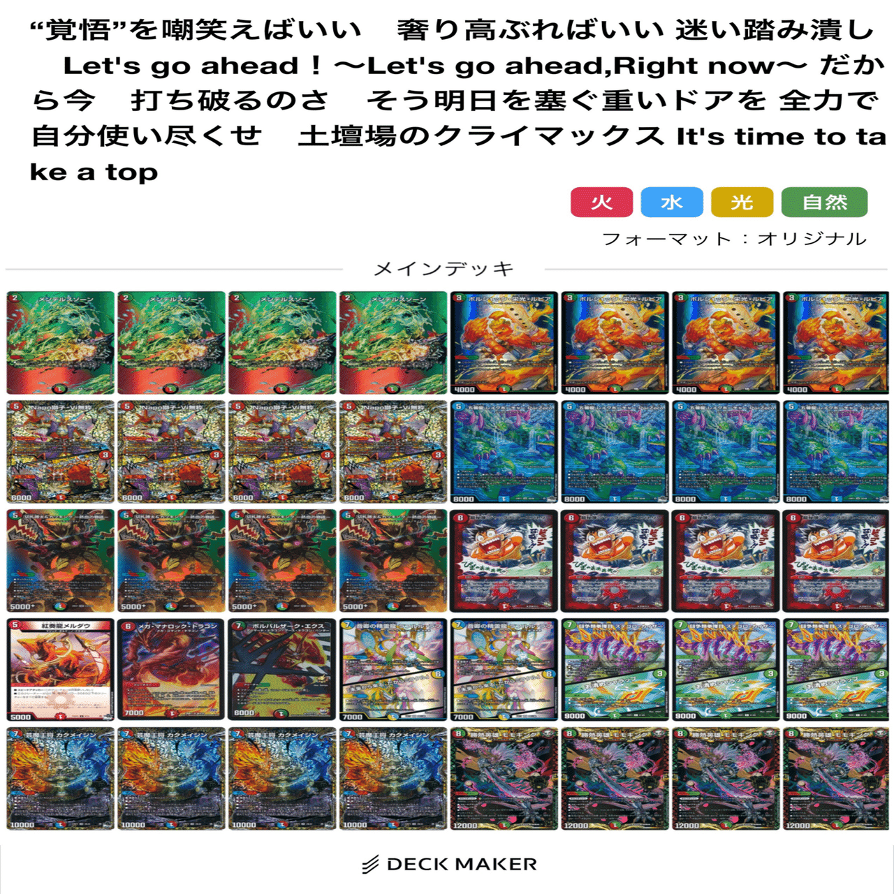 デュエマ 4cジャックポットエントリー デッキ 2/23 おもちゃデッキ日記＋おもちゃ解説｜夕凪