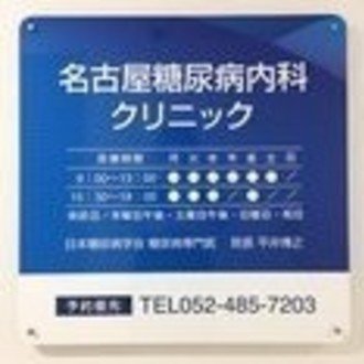 糖尿病治療と低血糖 名古屋糖尿病内科クリニック Note 糖尿病治療と低血糖 名古屋糖尿病内科クリニック Note