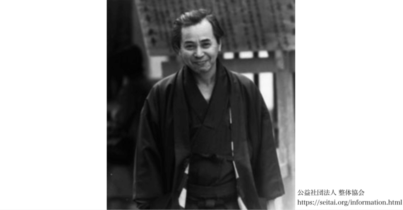 体育家・野口晴哉の生命観に半世紀を経て貼られた「陰謀論」の