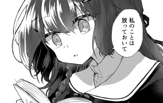 明るく 楽しく 社会通念的な幸せは 果たして誰にとっても 幸せ になりうるのか 哲学的な問いに一石を投じる作品 非現実の王国で Ganma