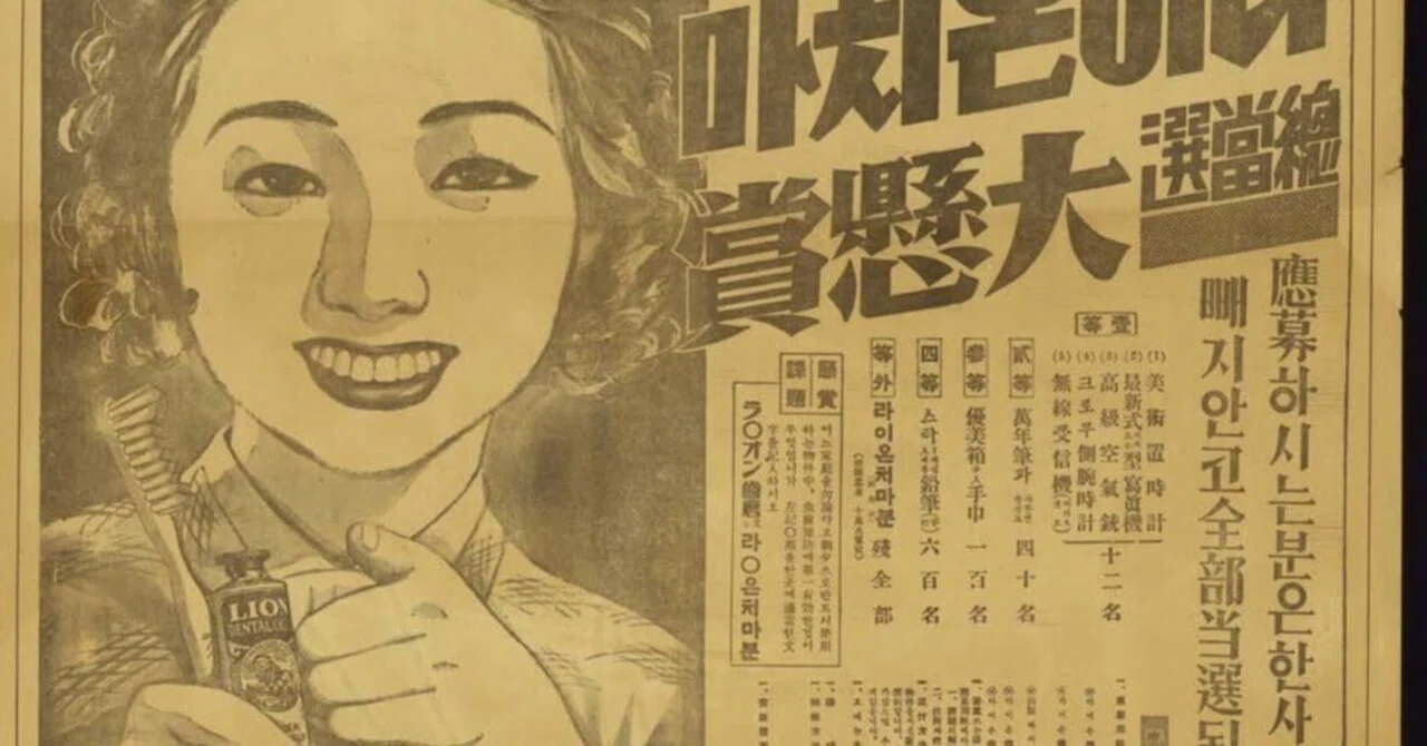 併合時代の懸賞クイズ（「朝鮮日報」昭和13年8月21日号）｜但馬オサム