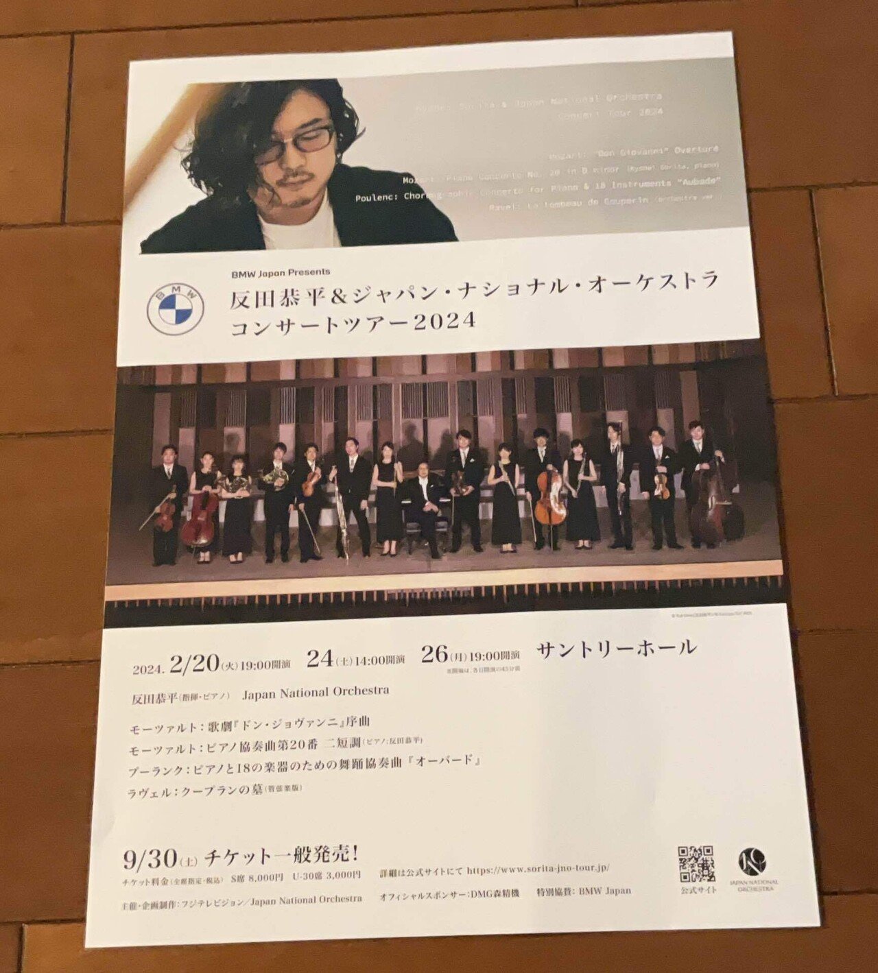 サイン入り】反田恭平ライブ会場限定CD CD