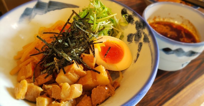 いとしのAFURI #6　お祝いの日に食べる柚子辛紅露つけ麺。