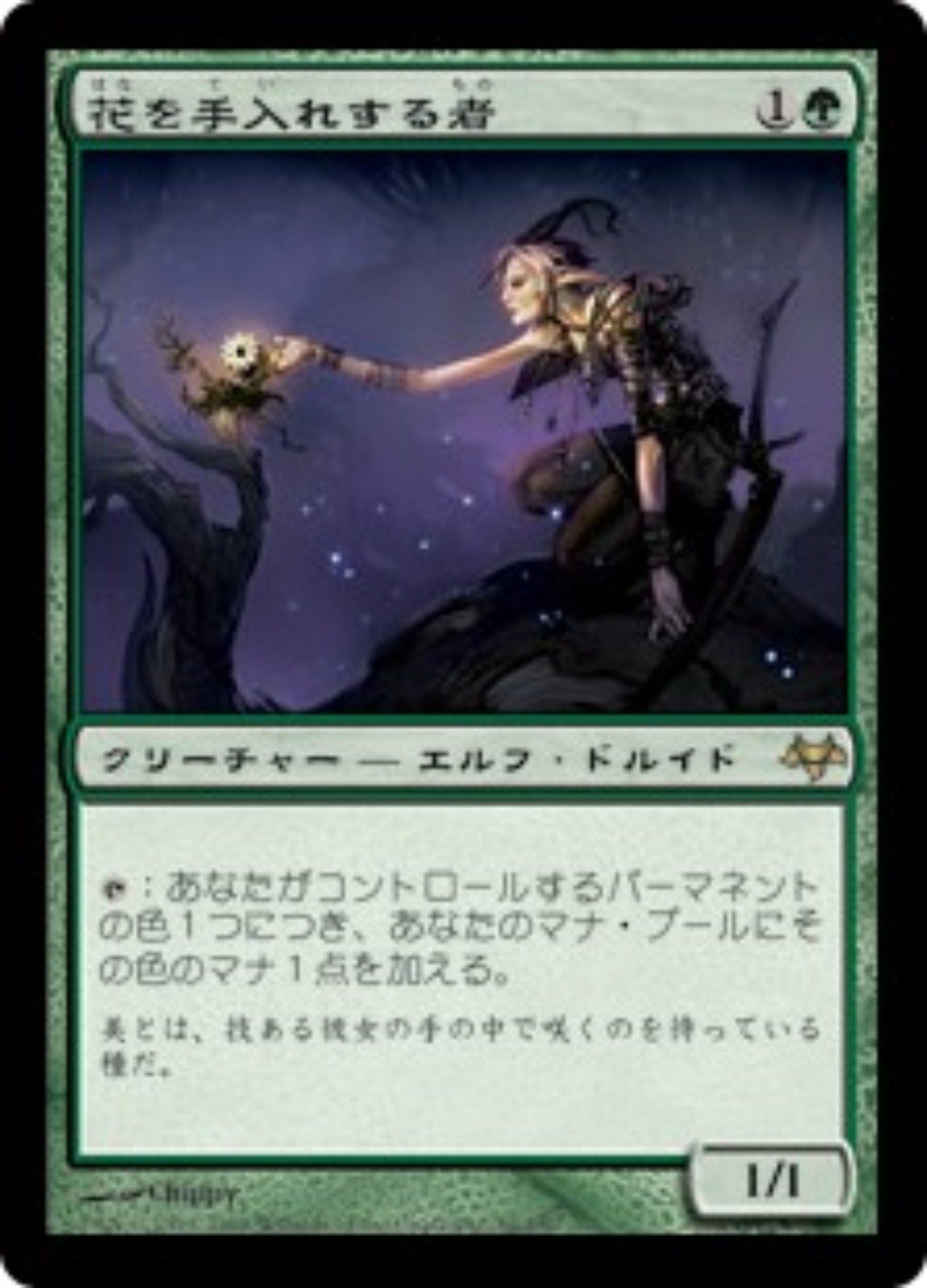 キモデッキ工房 試作品no 1 エターナルブルーム チャンドラを見守る会 Note キモデッキ工房 試作品no 1 エターナルブルーム チャンドラを見守る会 Note