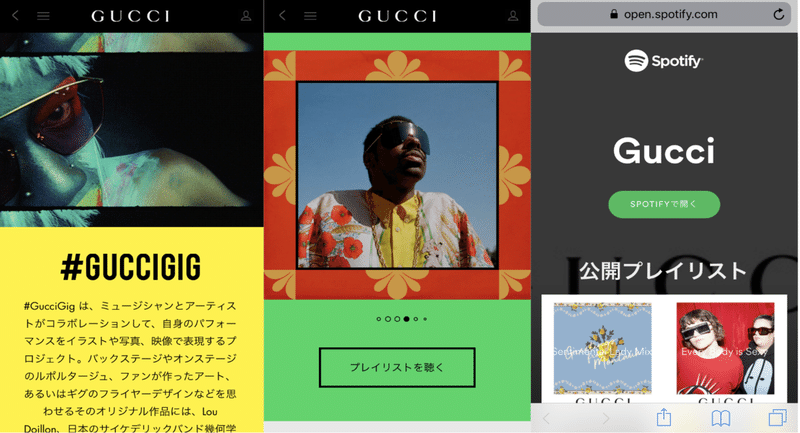 グッチの公式アプリ ユーザーを飽きさせない仕掛けとは Arなど機能を紹介 Fashion Tech News