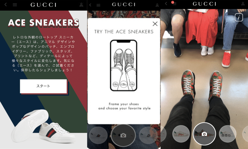 グッチの公式アプリ ユーザーを飽きさせない仕掛けとは Arなど機能を紹介 Fashion Tech News
