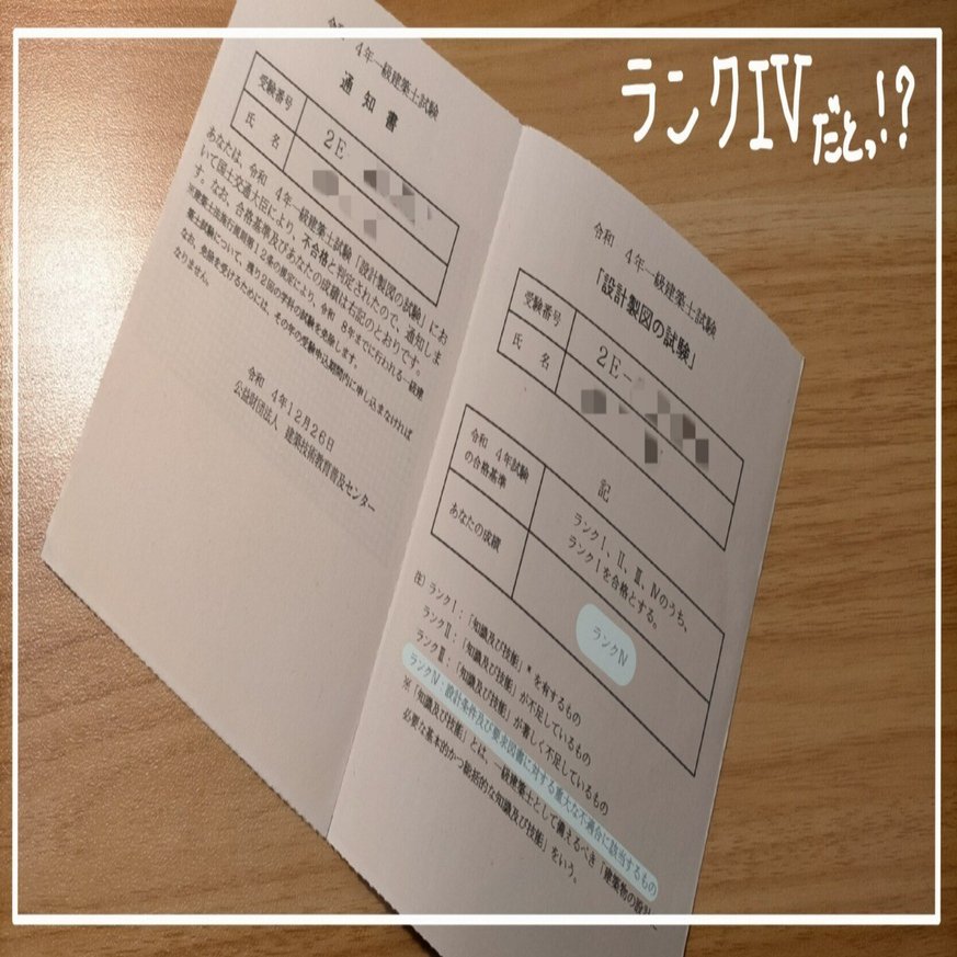 一級建築士製図試験　長期製図講座　総合資格　令和3年 速報 令和3年度 1級建築士設計製図試験 総合資格学院は的確な指導をし