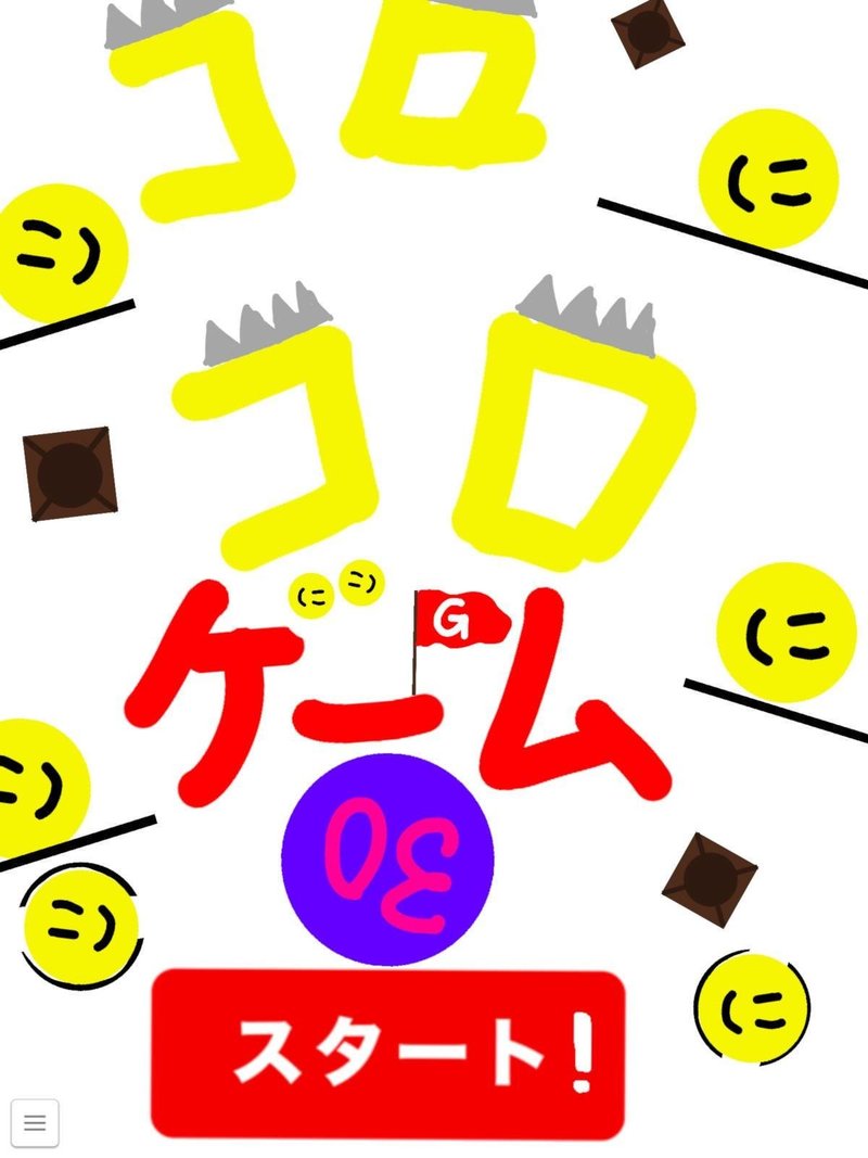 Springin キニナルワーク 130 コロコロゲーム30 Springin スプリンギン Springin キニナルワーク 130 コロコロゲーム30 Springin スプリンギン