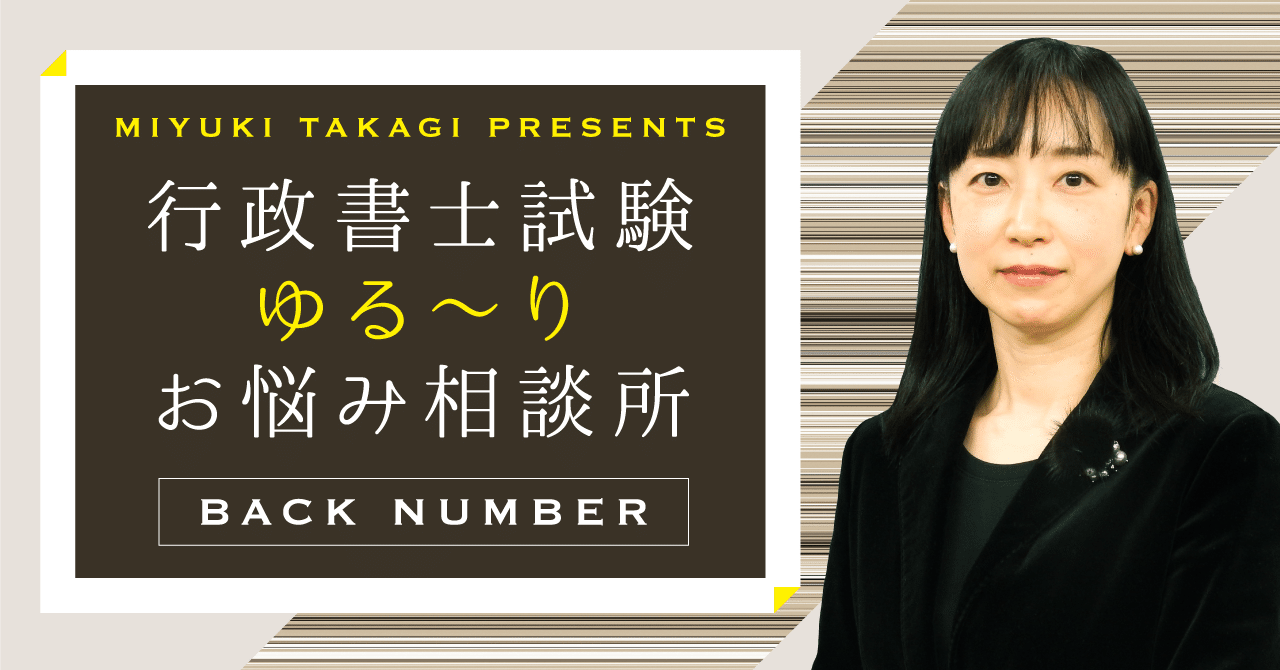 BACK NUMBER>「やる気スイッチをポン!+憲法『私人間効力 BACK NUMBER>「やる気スイッチをポン!+憲法『私人間効力