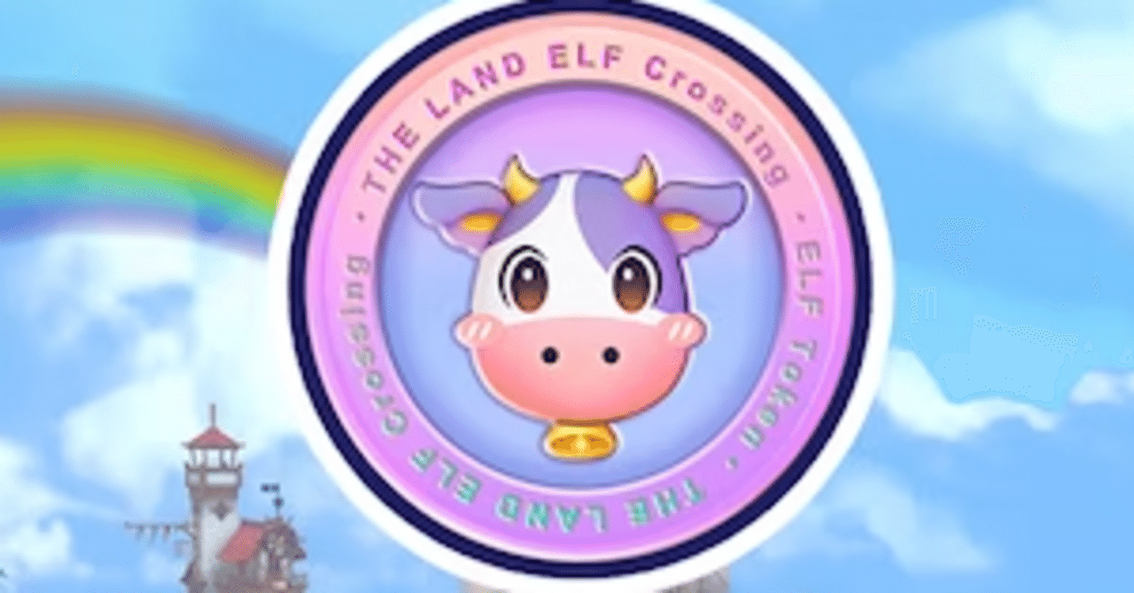 ELFToken（エルフトークン）ＩＥＯ当選しました！｜くろやぎ