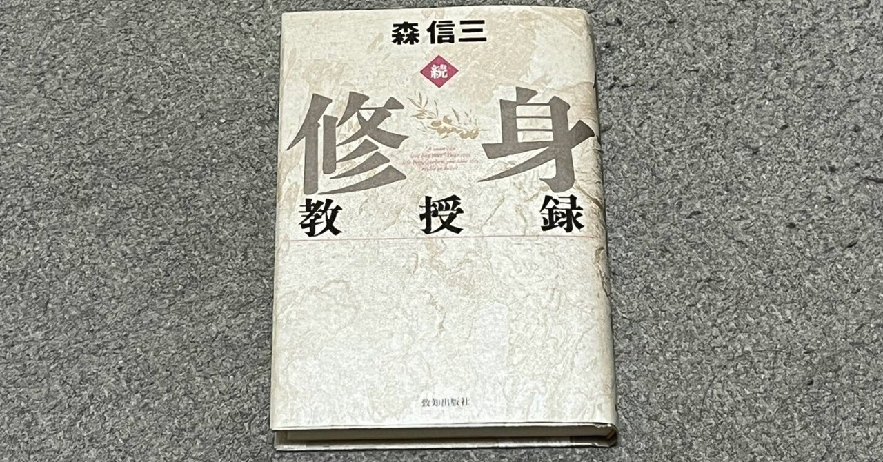【品切・美品】　 新緝 森信三全集 全8巻　致知出版社　森信三　致知 品切・美品】 新緝 森信三全集 全8巻 致知出版社