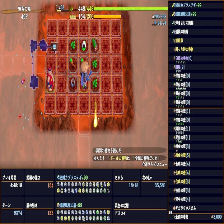風来のシレン6プレイ日記 7｜にくまん