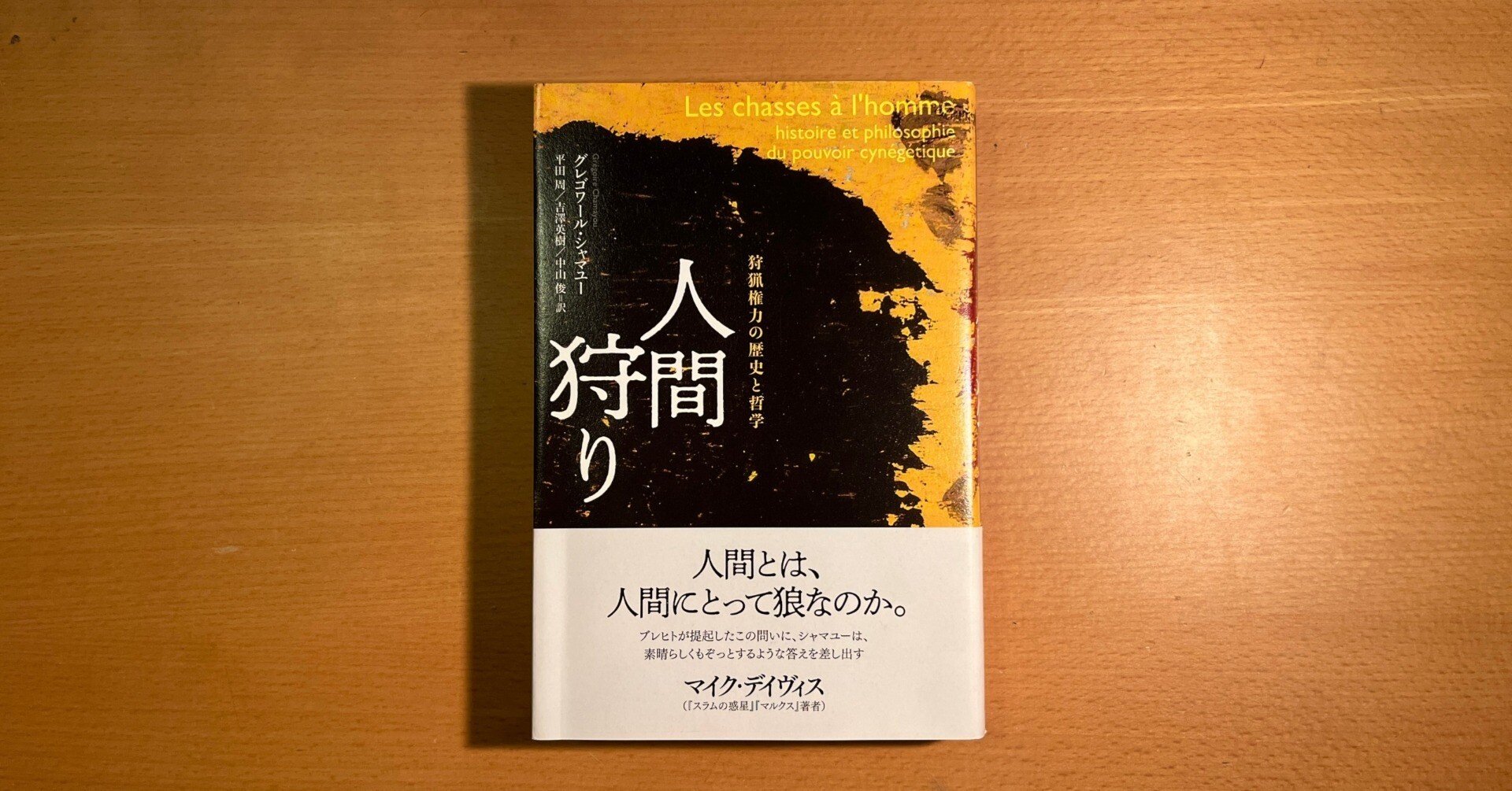 中古】(非常に良い)孤独な狩人u003c!-利用不可文字-!u003eカーソン