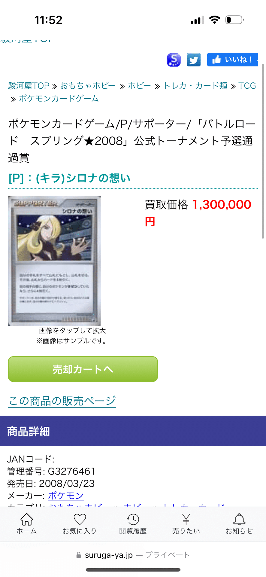 日給130万(予定)｜torakichi_0303