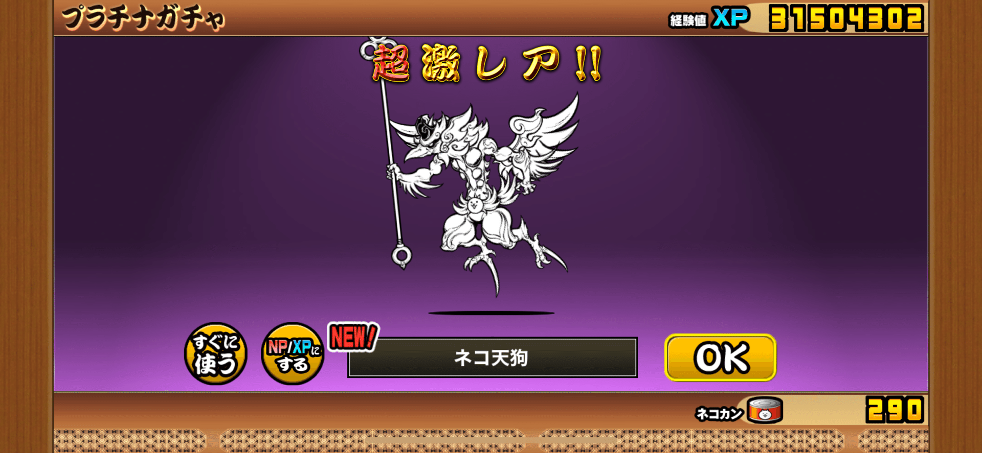 にゃんこ大戦争日記｜megaP(Tanaka)