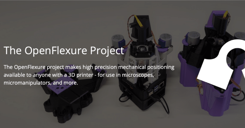 3Dプリンターで作る研究室グレードのオートフォーカス顕微鏡制作記①