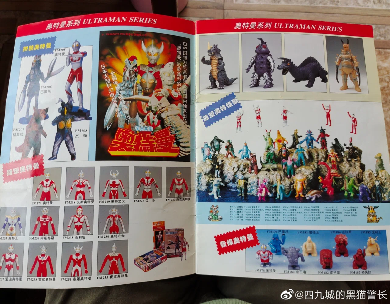 中国でウルトラマンの玩具を展開していた「福万（福萬）」とは 