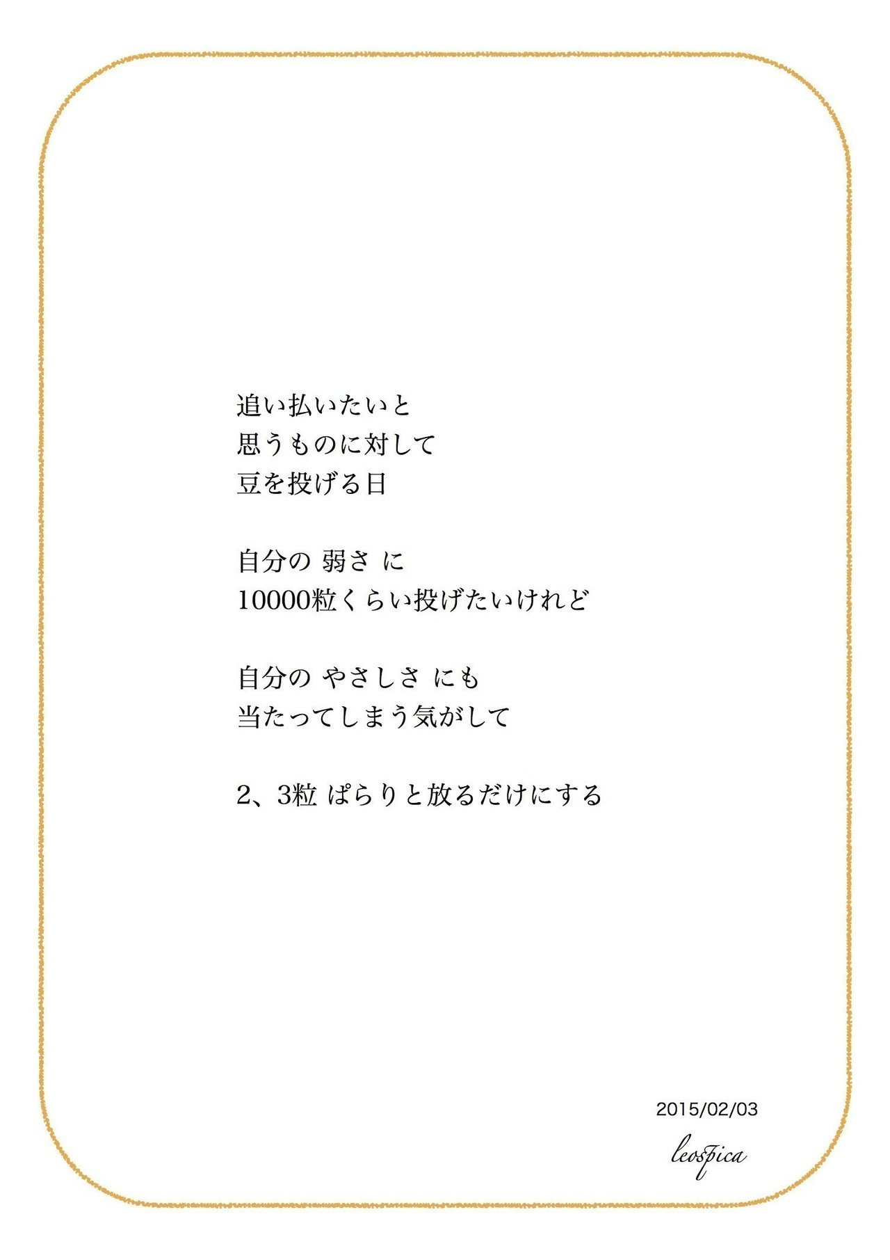 日々のことばたち 15 02 03 小川葵 Note 日々のことばたち 15 02 03 小川葵 Note