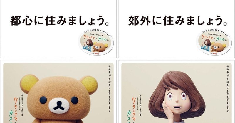 今週の面白かったこと 正直者とリラックマと目尻 0725 いぶき Note