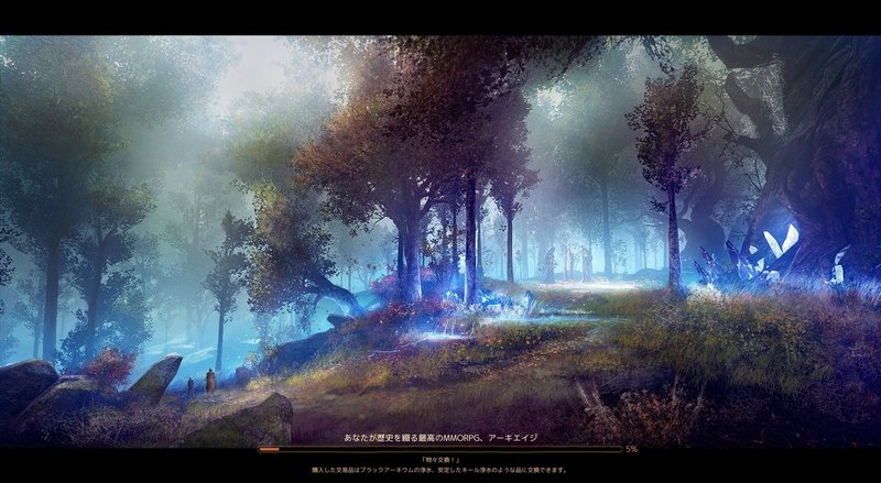 Archeage日記 5 5 Update きり胡麻 Note Archeage日記 5 5 Update きり胡麻 Note