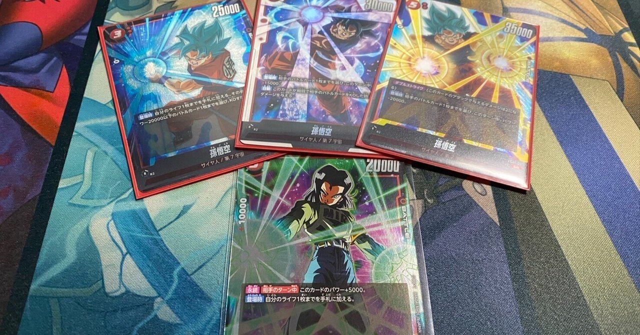 ドラゴンボール フュージョンワールド シリアル悟空 アルティメット