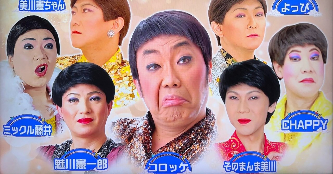 仮)トレンディ電子文 第41回：美川憲一の魅力（1）｜anòuta