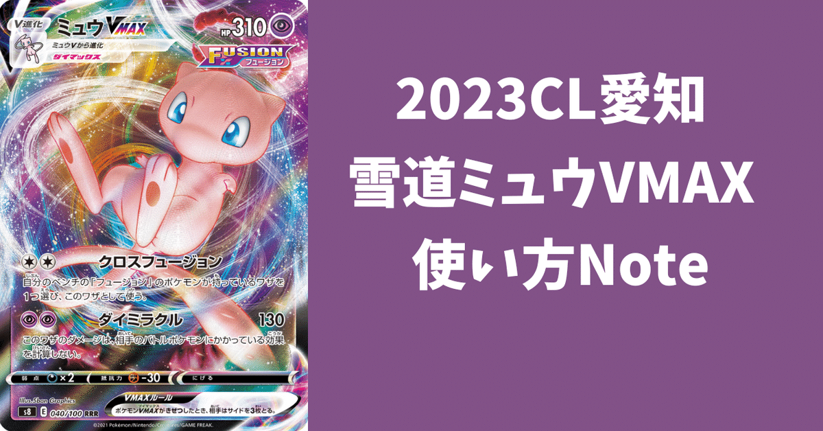 ネットで注文 2023CL愛知 雪道ミュウ｜レイ ポケモンカードゲーム
