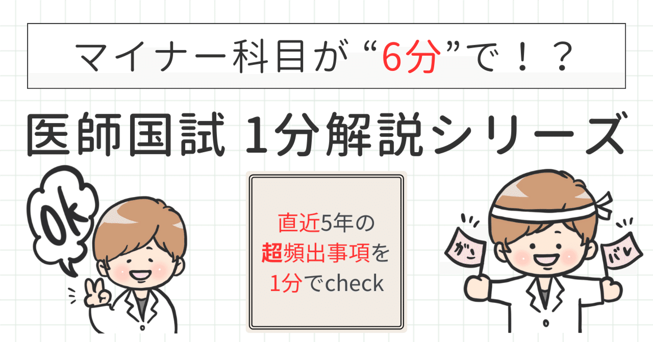 マイナーな科目とは？